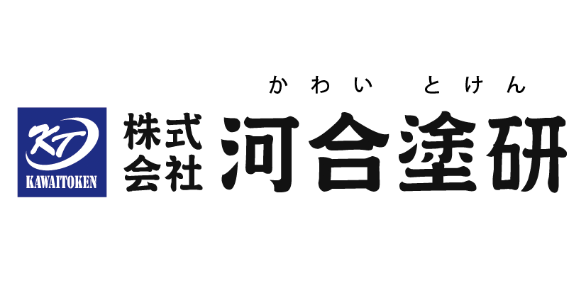 株式会社河合塗研